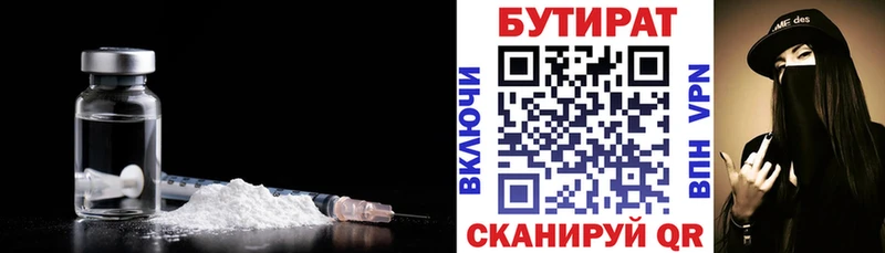 Бутират жидкий экстази  Ступино 