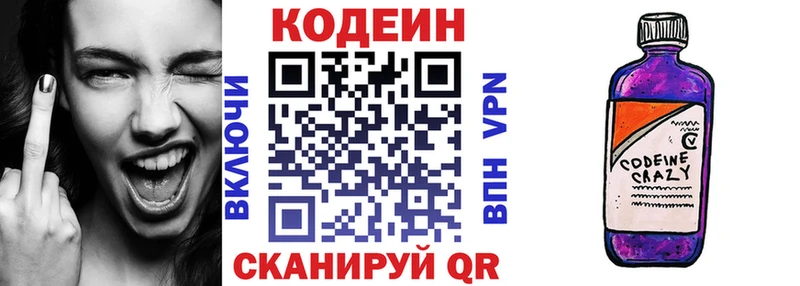 Codein напиток Lean (лин)  хочу наркоту  Ступино 