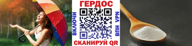 ГЕРОИН хмурый Ступино