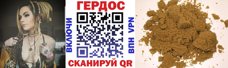 Героин Heroin Ступино