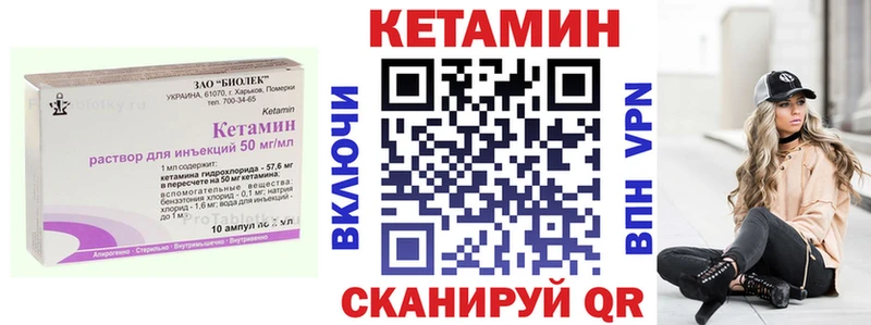 Кетамин ketamine  что такое   Ступино 