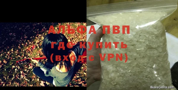 альфа пвп VHQ Волоколамск