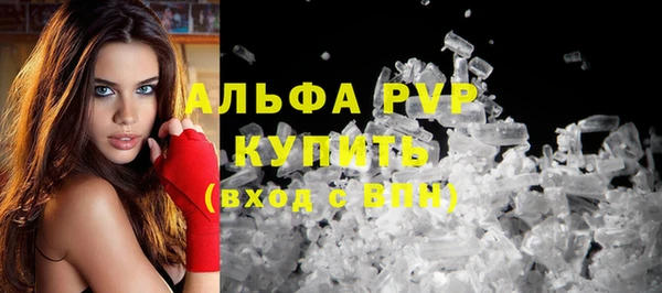 ALPHA PVP Волосово