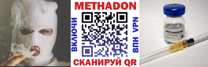 наркота  Ступино  Метадон VHQ 